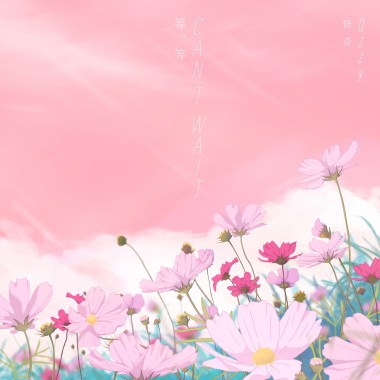 Can't Wait ft.羅西Roxi