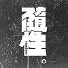 雲中月 DEMO