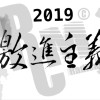 是你 ｜ 人群中遇見你