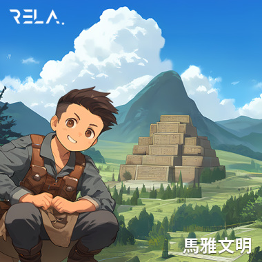 馬雅文明 Mayan Civilization