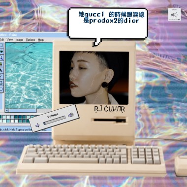 #她Gucciㄉ時候眼淚總是Prada PradaㄉDior ⁣微醺版⁣『原唱：水水Mizu98 』 cover by 林若甄RJ ft. 小利⁣