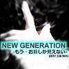 NEW GENERATION -もう、お前しか見えない- (RRY 326 MIX) (2016)