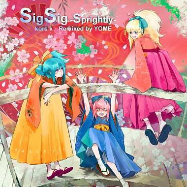 SigSig -Sprightly- (2013)