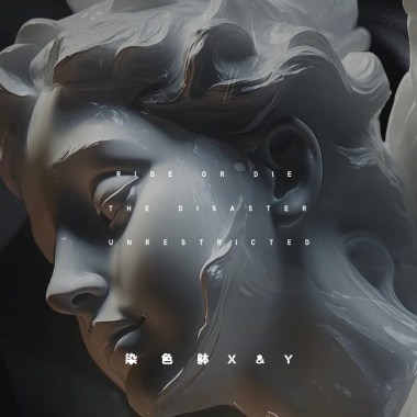 无拘Unrestricted