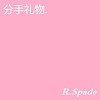 亲密爱人2017（R.Spade Remix）