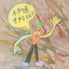 《不知道才好玩！》DEMO