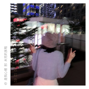 你是我心裡那未完的旅程