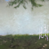 此刻
