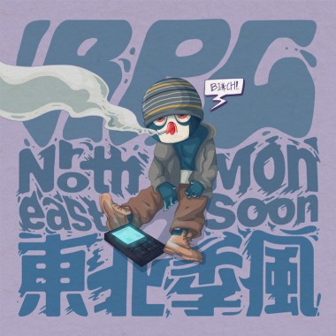 東北季風（Northeast Monsoon）