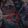 沒有光了世界 demo