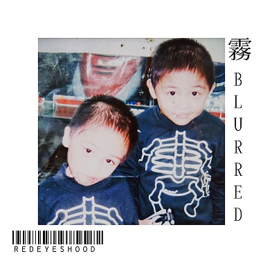 霧Blurred
