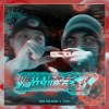 我確診了 Covid-19(Redwilliam Remix)