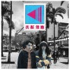 算式 Equation【Demo】