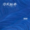 很久以前
