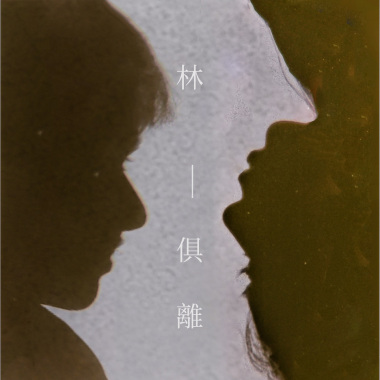 關於你的