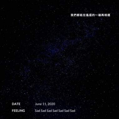 我們都能在遙遠的一端相遇