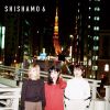 (Inst.) SHISHAMO - 真夜中、リビング、電気を消して 純音樂/伴奏版