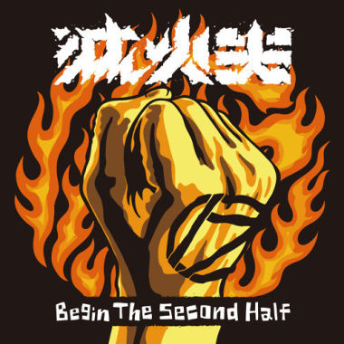 (Inst.) 滅火器(Fire EX.) - 晚安台灣 Good Night! Formosa! 純音樂/伴奏版