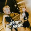 (Inst.) E1and－惡性循環ft.TIAB 純音樂/伴奏版