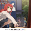 (Inst.) 結束バンド - 僕と三原色 (Me and the three primary colors) 純音樂/伴奏版
