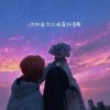 (Inst.) Tr33 x BK x Seluu - 你知道你比晚霞好看嗎 純音樂/伴奏版