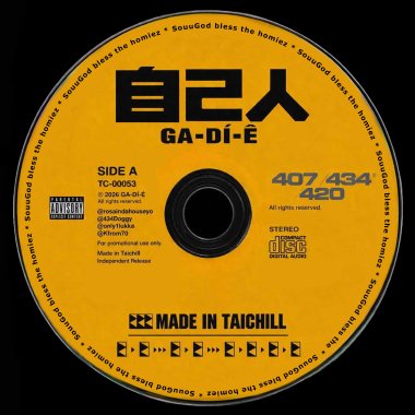 Rosa - 自己人 "ga-dí-ê" ft. Lukaa , DoggyChang (Prod. by Kuma)