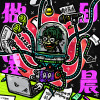 做到凌晨 Workaholic