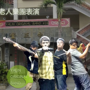 我的時刻