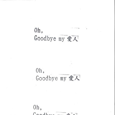 Oh, Goodbye my 愛人（DEMO）