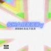 SHARKKKy -【813】