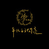 平凡的閃亮