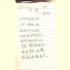 戒酒(李欣欣作词）