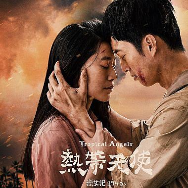鹹甜的滋味