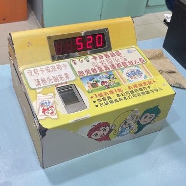 愛太深