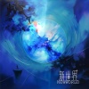 新世界（We Only Live Once）