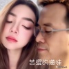苦澀的滋味