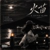 火苗A Little Flame