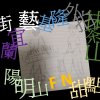 謝謝你陪我做過很多北七的夢