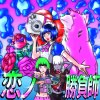 戀的勝負師 (恋ノ勝負師 feat.Peatle)