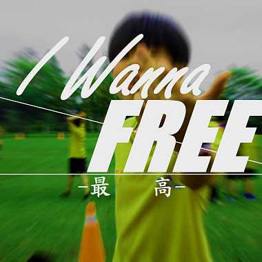 I Wanna Free (prod.¥rad)