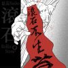 滾石 (prod.banovskiy)