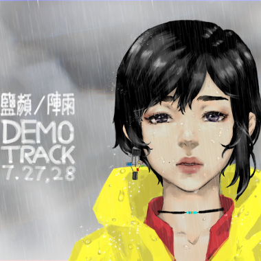 《野火》 Wild Fire 聲援香港反送中歌曲 【鹽顏】