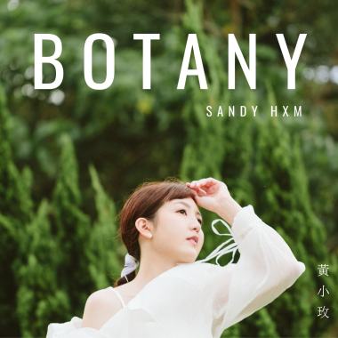 Botany (植物學)