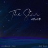 The Star Demo（夜空中最亮的星 X Yellow）