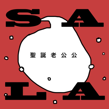 聖誕老公公_Demo ( 2022ver.)