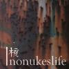 核(nonukeslife)