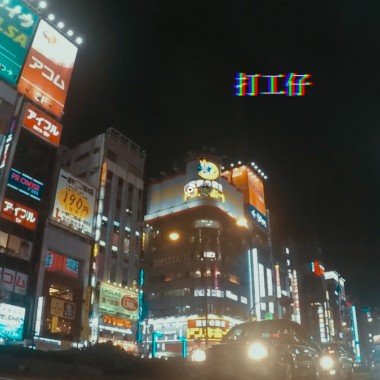 打工仔