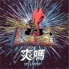 遺失的青春 Lost Youth