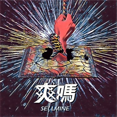 遺失的青春 Lost Youth