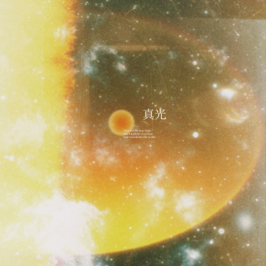 真光.True Light(Demo)